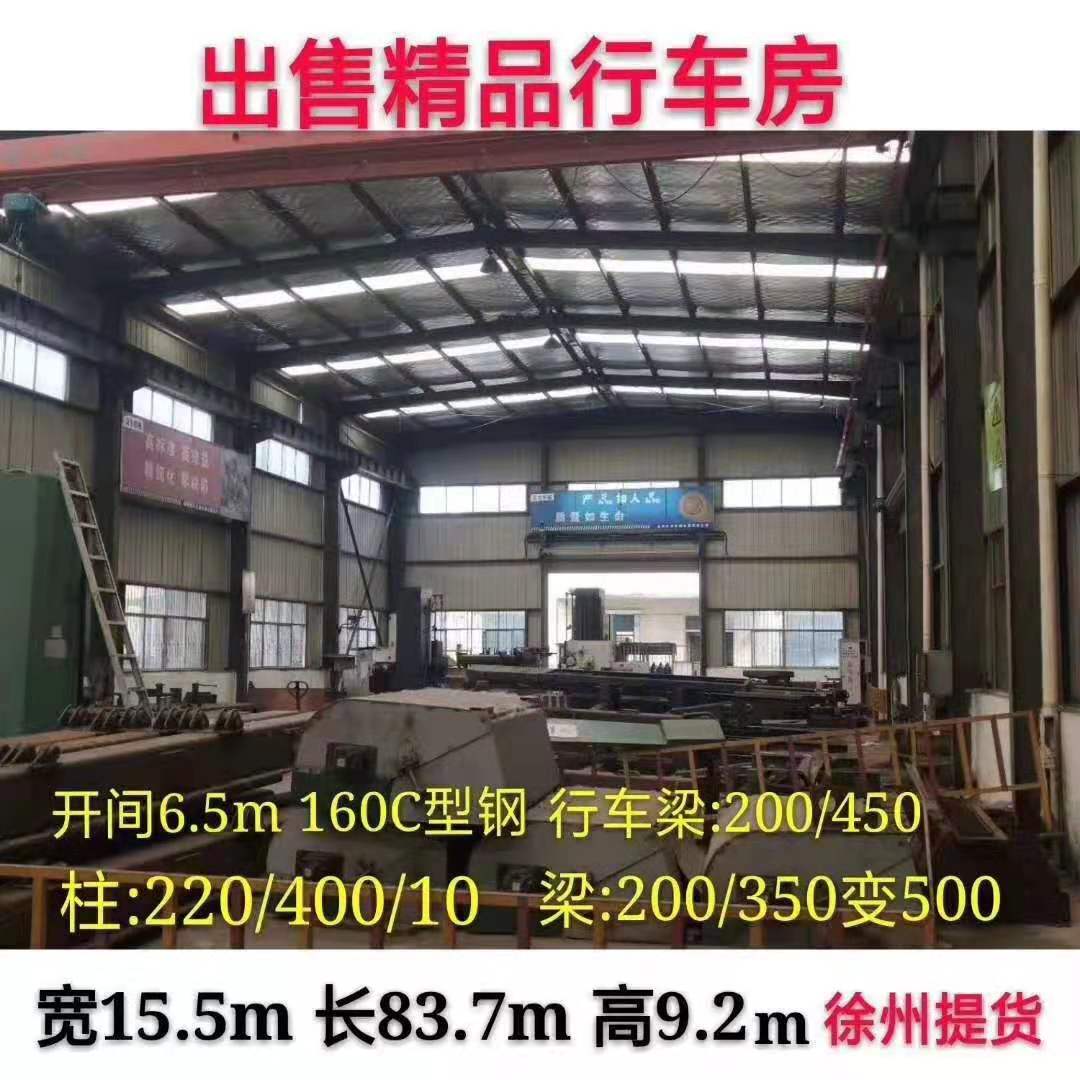 江蘇低價轉讓二手精品行車房三套——出售二手鋼結構廠房