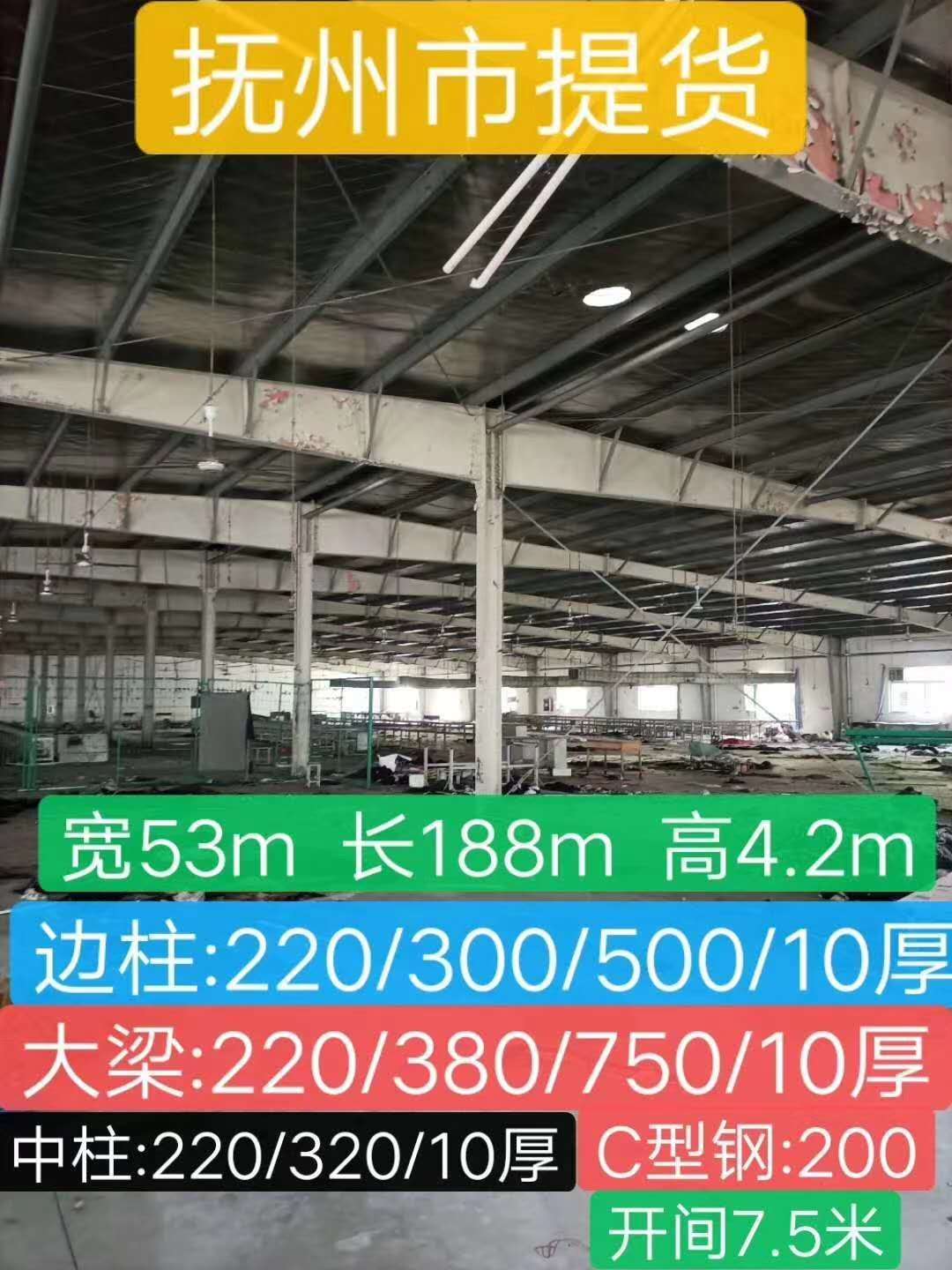 江西撫州鋼結構出售53*188*4.2