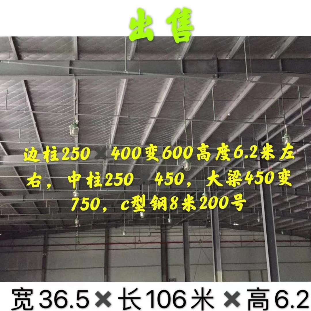 江蘇蘇州鋼結構庫房出售36.5*106.5*6.5