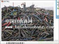西安回收电线电缆,西安高价回收电线电缆,西安高价回收电线电缆 西安回收电线电缆,西安高价回收电线电缆,西安高价回收电线电缆