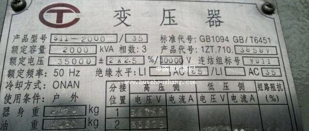 柳州工厂低价处理s11-2000kva变压器 s11-1600kva电力变压器