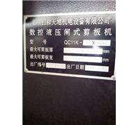 回收各种型号剪板机