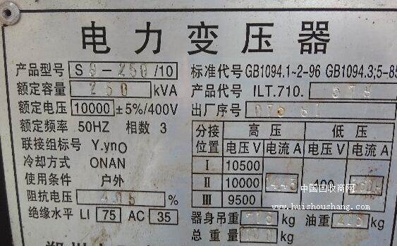 【多图】废旧变压器回收价格_第1页-中国回收