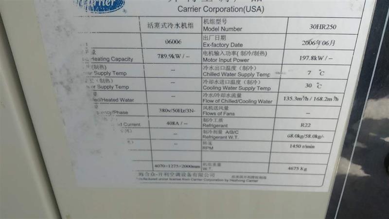 出售江苏双良双效型溴化锂吸收式冷水机组一台 型号:sxz8-58dfs