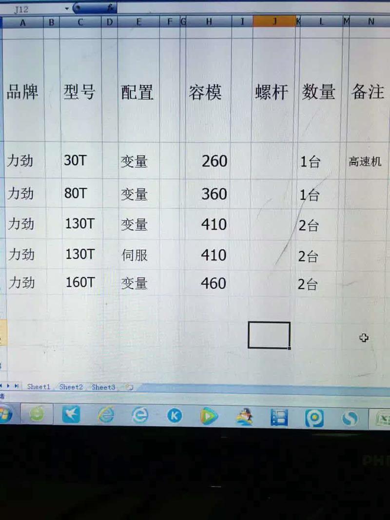 广东深圳批发力劲,伊之密注塑机