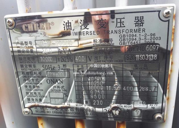 以上是:公司低价处理一批搅拌机 拌料机 混凝土输送泵 60吨龙门吊 1250KVA变压器 315KVA变压器 200KVA变压器 配电箱等 的详细信息,包括名称、数量、价格、地区、联系方式。 联系我时,请说是在中国回收商网(www.huishoushang.com)上看到的,谢谢!