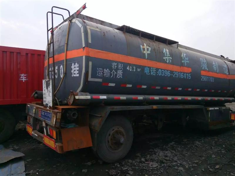 公司处理旧华骏半挂油罐车