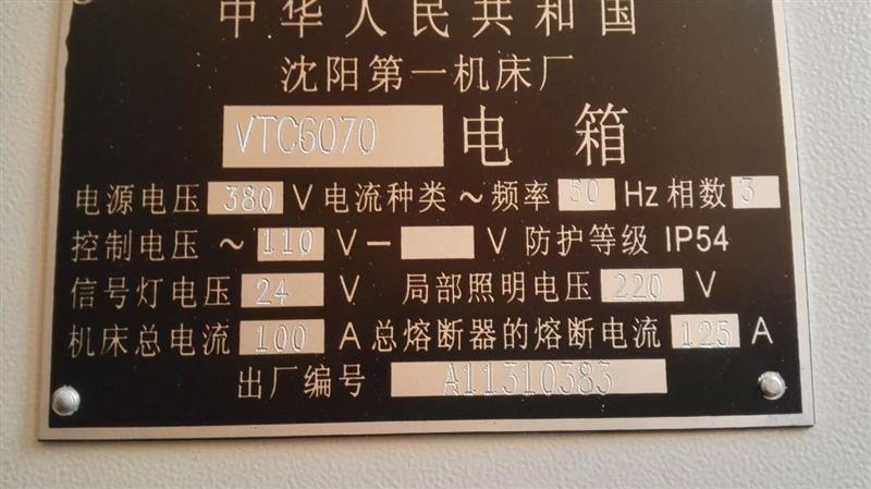 出售二手沈阳机床vtc6070数控立式车床