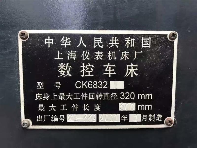 出售上海仪表机床厂数控车床ck6832l