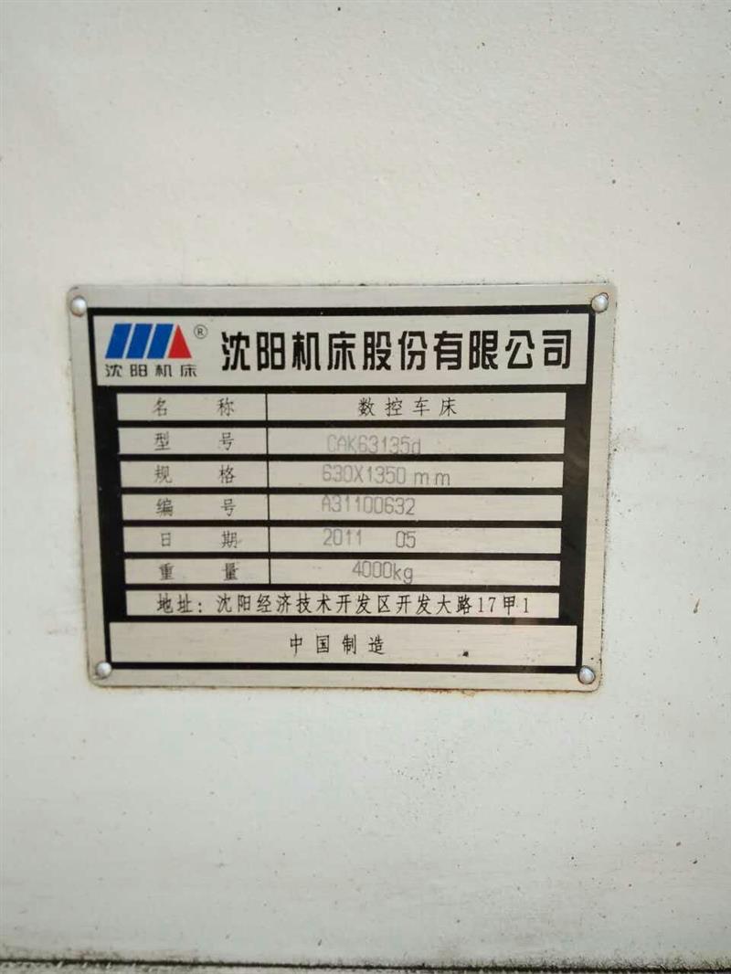 出售二手沈阳cak63135d数控车床