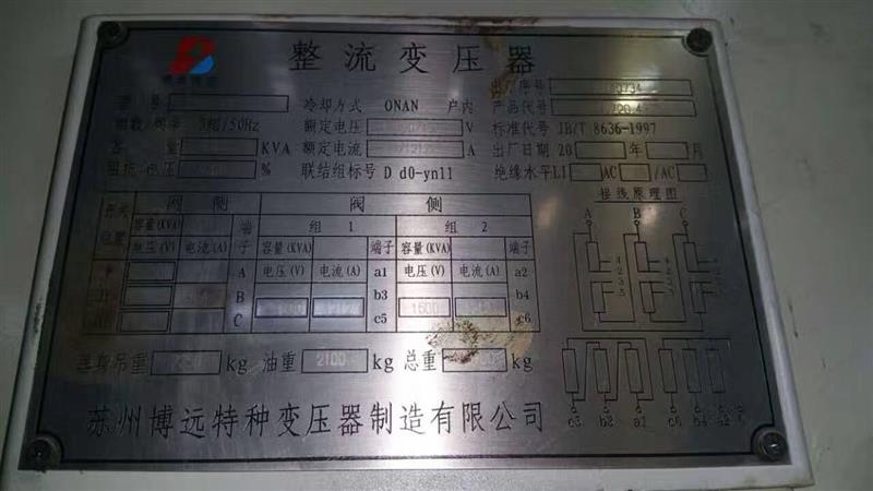 出售二手上海-兆力12吨新式节能中频炉