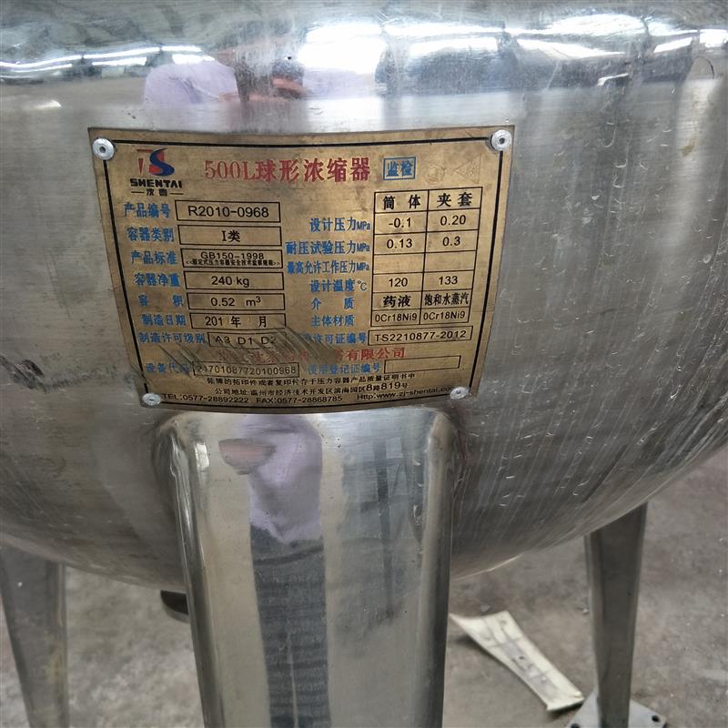 9成新乳品发酵罐转让