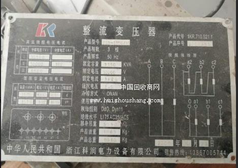 工厂低价急售3150kva整流变压器
