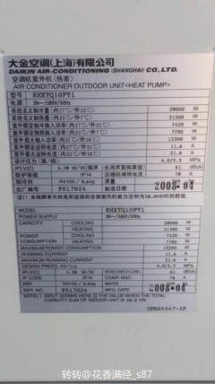 公司低价急转大金10匹中央空调外机