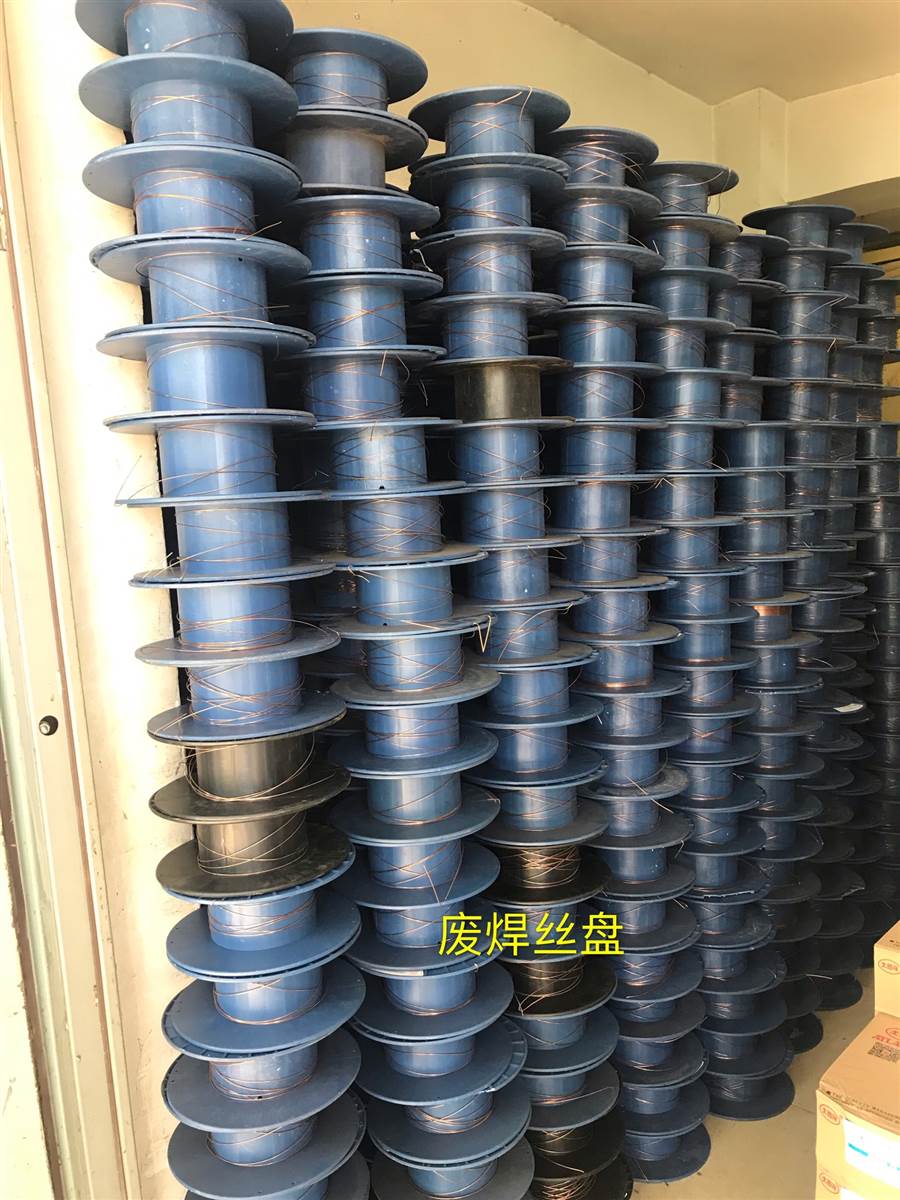 废橡塑件(橡胶件 塑料件 焊丝盘)处置公告