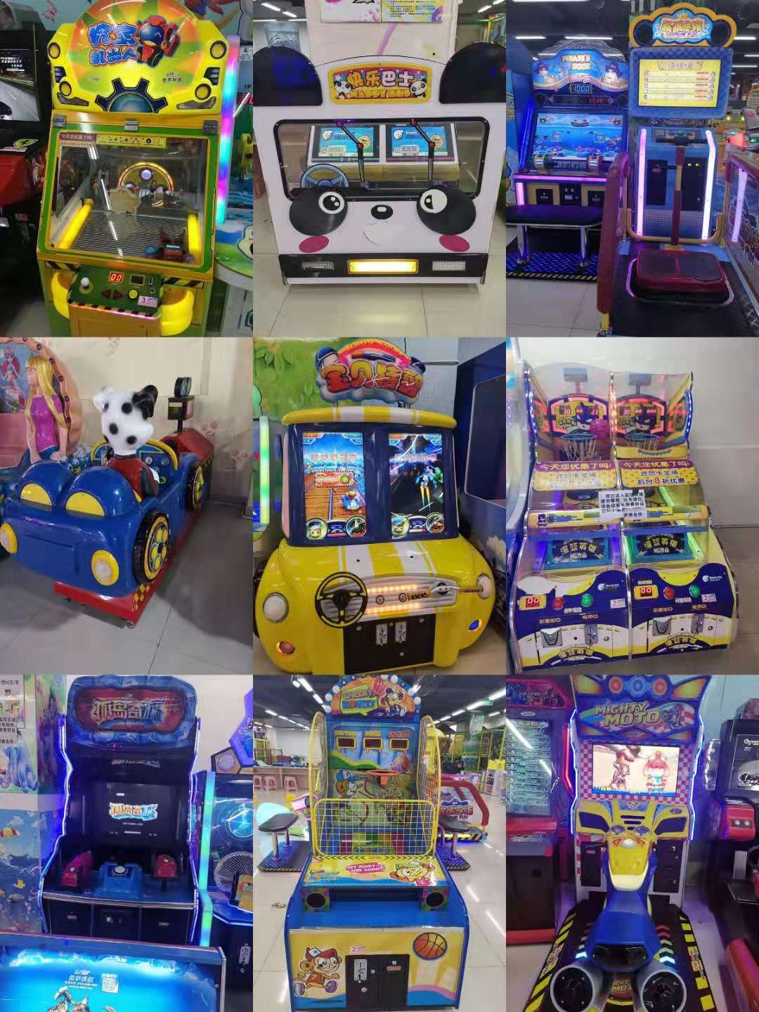 高价求购大型游戏机动漫城儿童乐园
