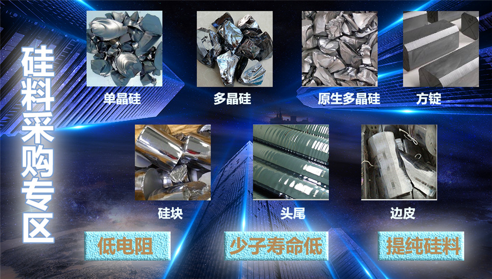 原生多晶硅厂家采购回收