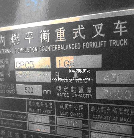 杭州工程转让杭州3吨叉车