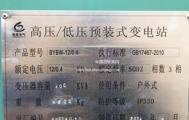 南寧工廠低價處理400kva電力變壓器