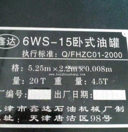 淮南急转让数台油罐