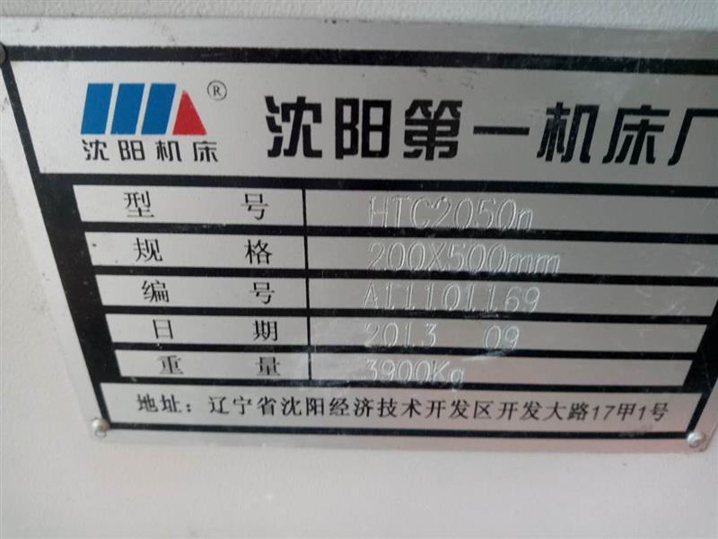 出售二手沈阳htc2050斜身数控车床