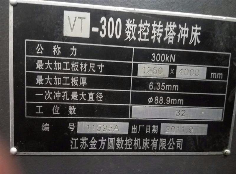 出售二手金方圆vt-300数控转塔冲床_数控机床_废旧,二手,供求信息