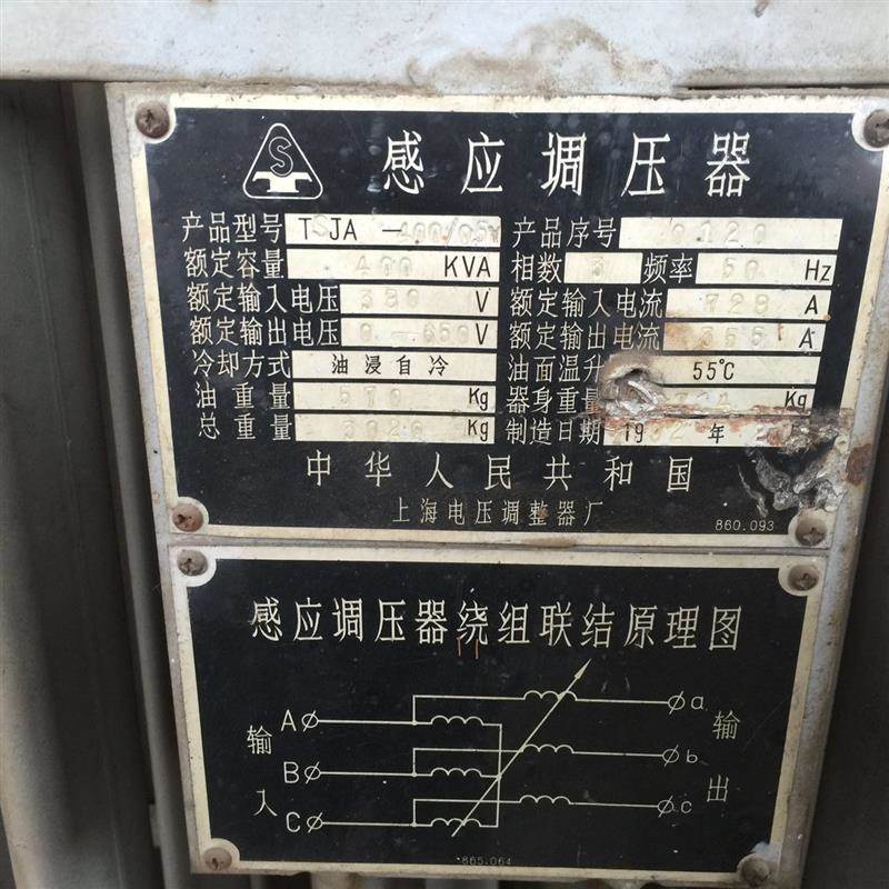 急售感应调压器
