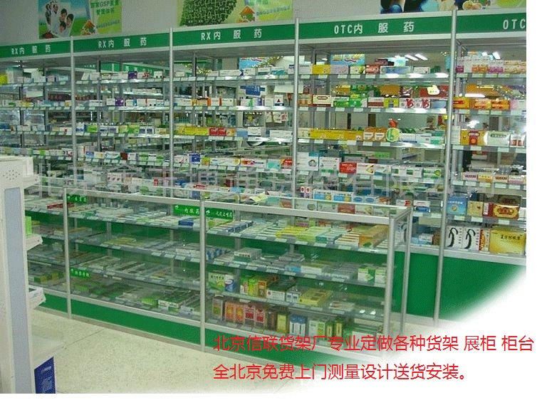 北京地区转让简约玻璃门药柜货架展示架药店药品陈列货柜非处方西