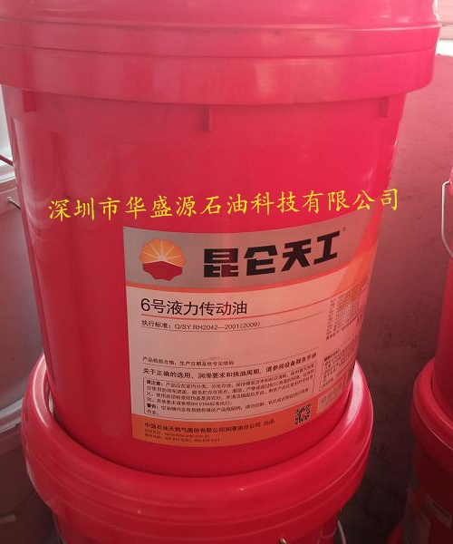 昆仑天工抗磨液压油32#|昆仑天工抗磨液压油46#|昆仑天工抗磨液压油68